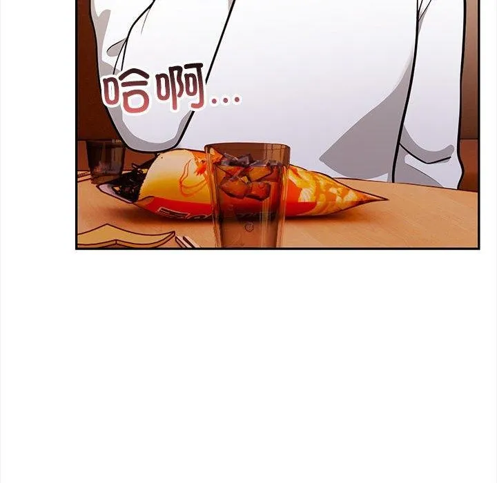 其实我很喜欢你 第47話 第132页
