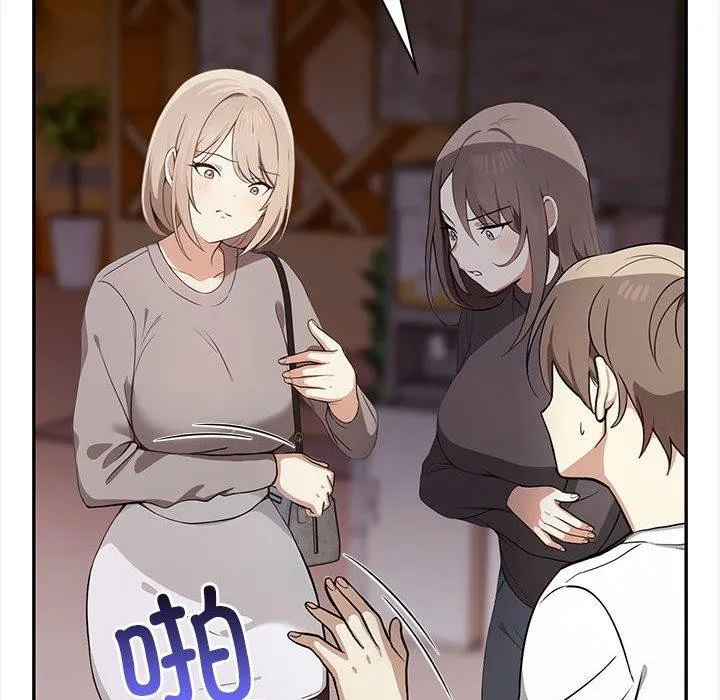 其实我很喜欢你 第47話 第114页