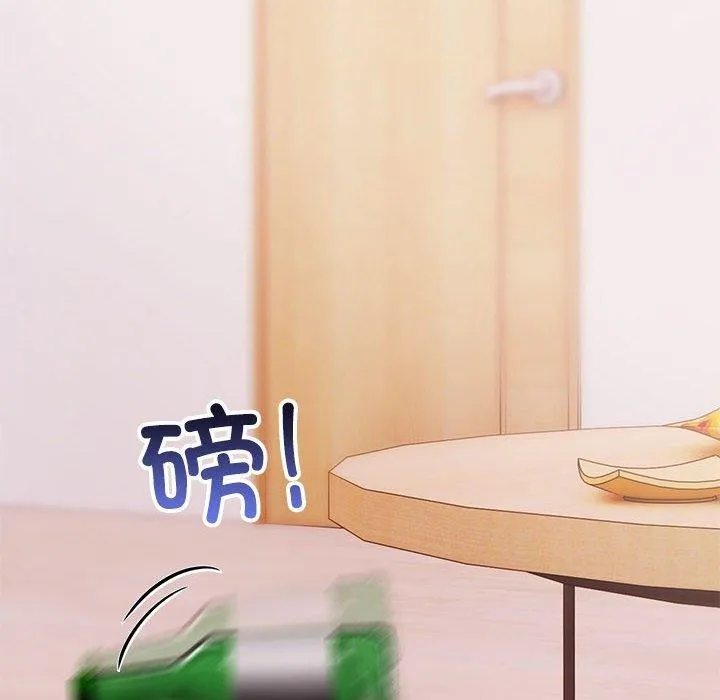 其实我很喜欢你 第47話 第201页