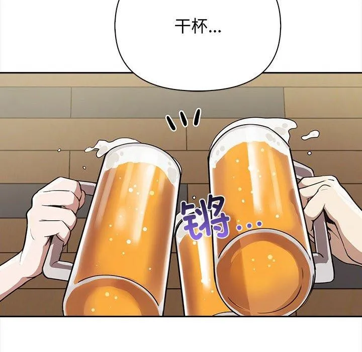 其实我很喜欢你 第47話 第37页