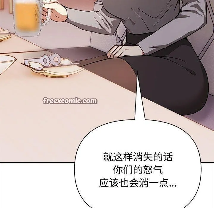 其实我很喜欢你 第47話 第70页