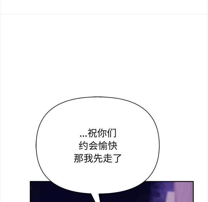 其实我很喜欢你 第47話 第20页