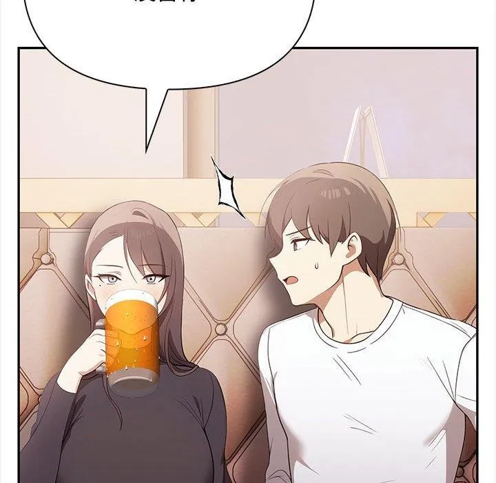 其实我很喜欢你 第47話 第55页