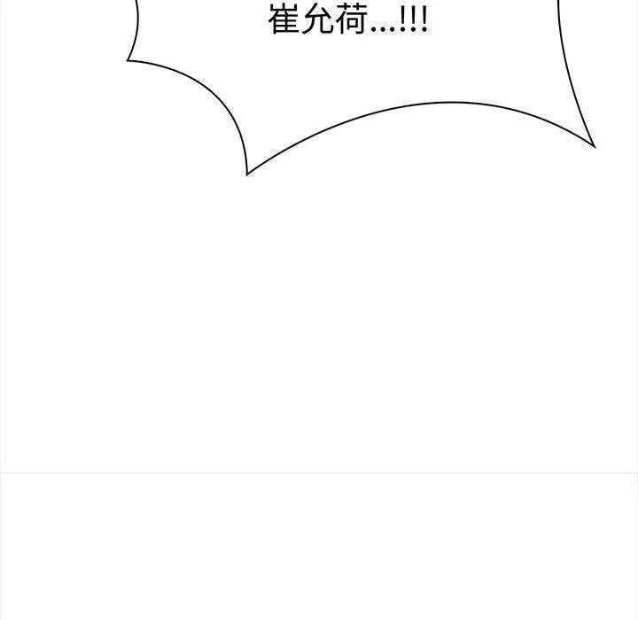 其实我很喜欢你 第47話 第141页