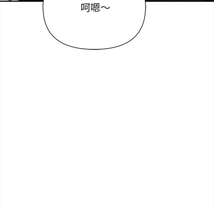 其实我很喜欢你 第47話 第19页