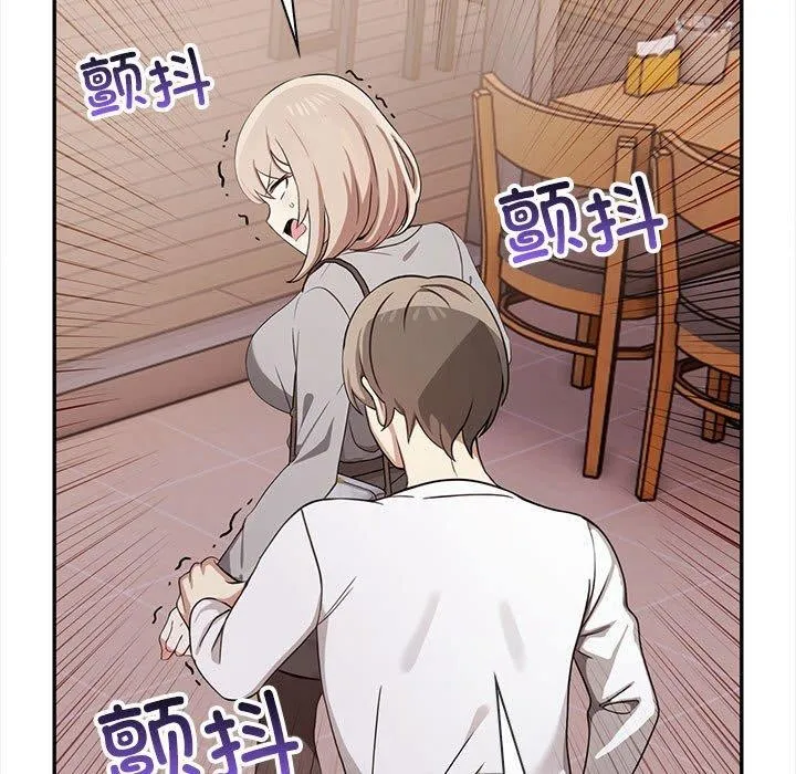 其实我很喜欢你 第47話 第103页