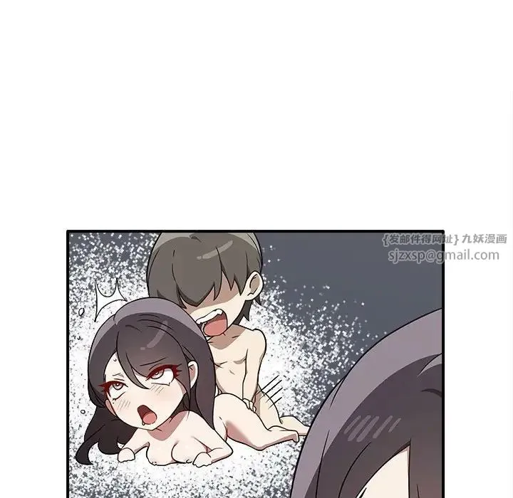其实我很喜欢你 第34話 第29页