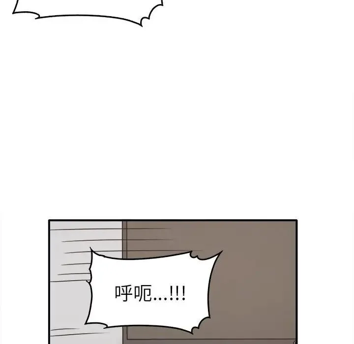其实我很喜欢你 第34話 第109页