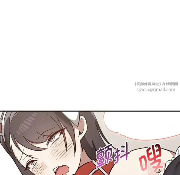 其实我很喜欢你 第34話 第145页