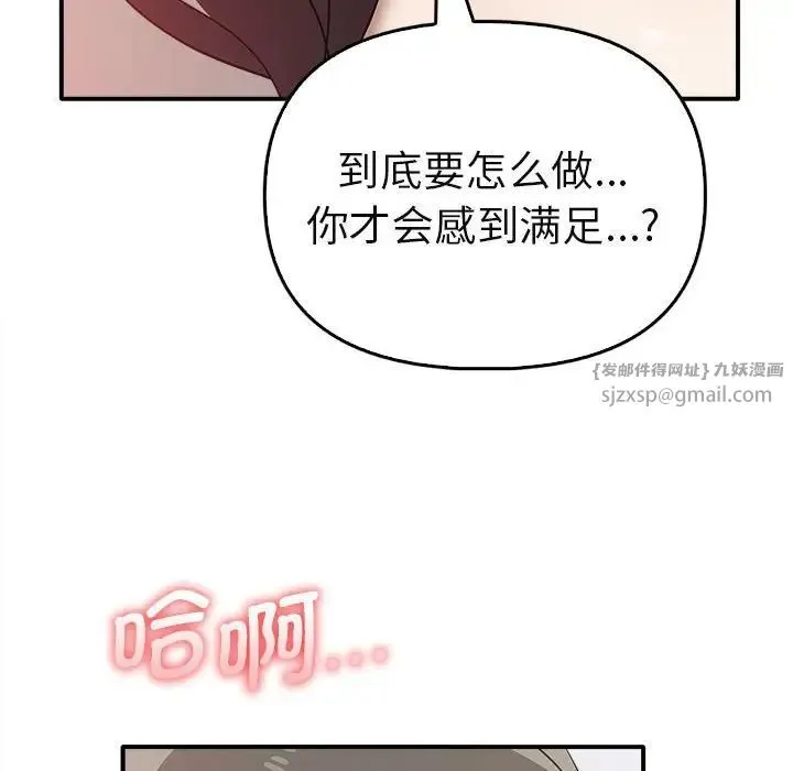 其实我很喜欢你 第34話 第16页