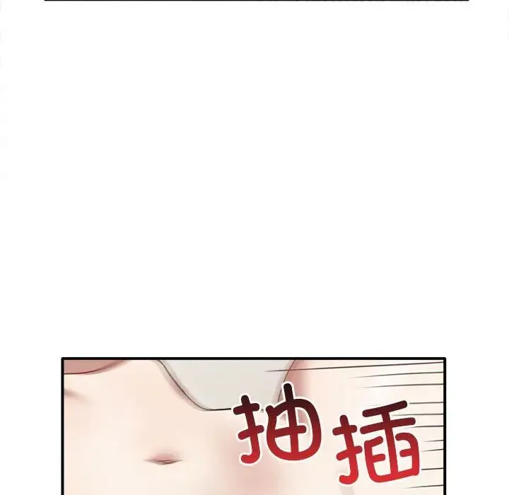其实我很喜欢你 第34話 第40页