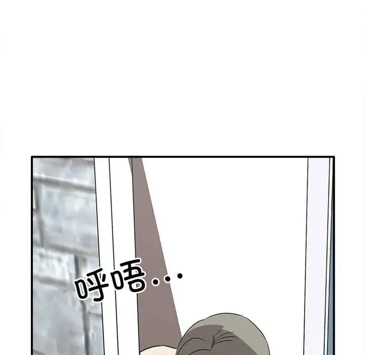 其实我很喜欢你 第34話 第151页