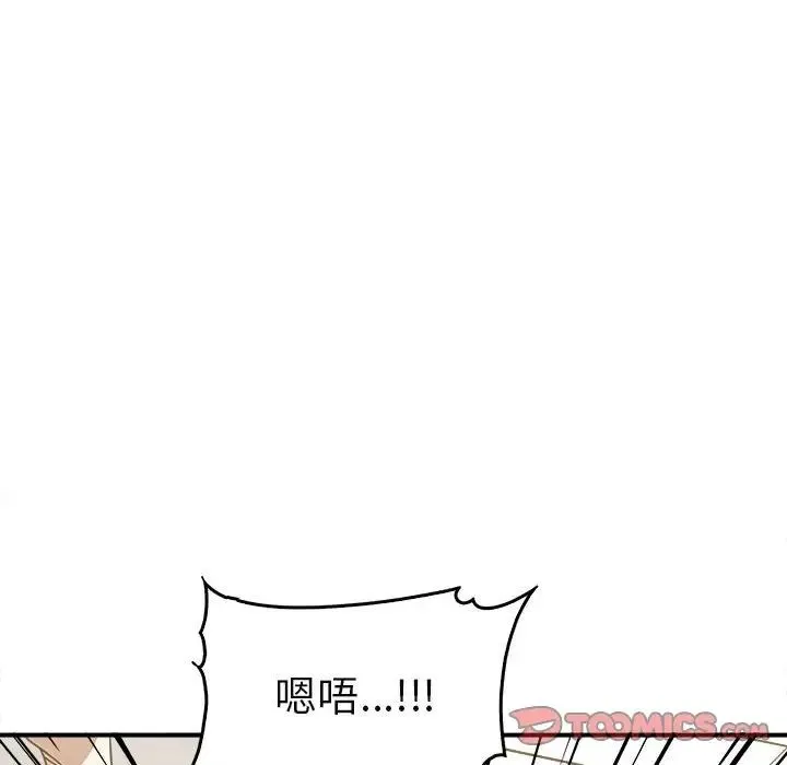 其实我很喜欢你 第34話 第141页