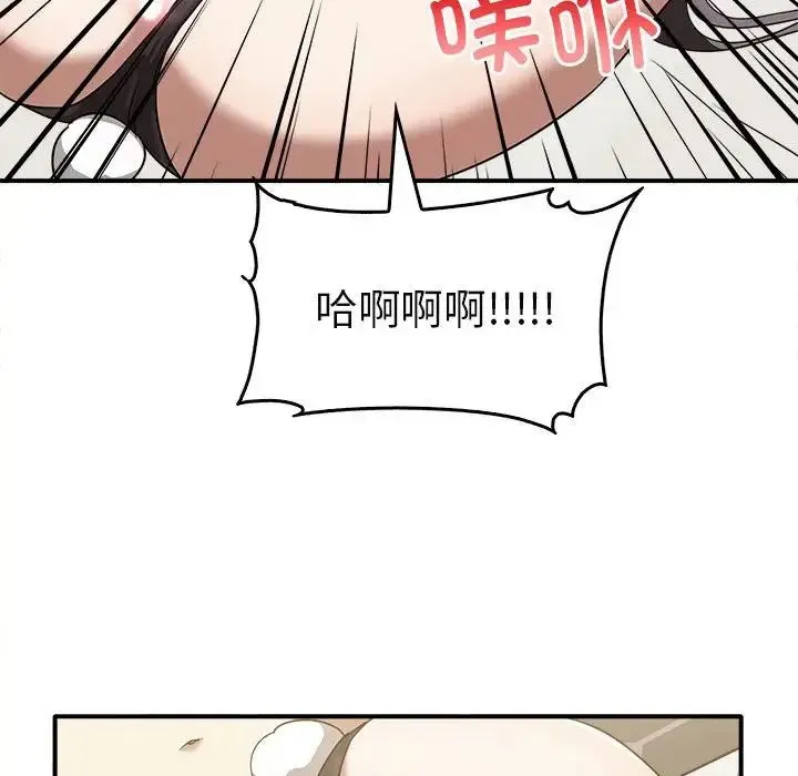 其实我很喜欢你 第34話 第143页