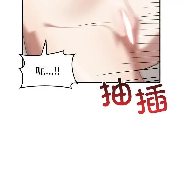 其实我很喜欢你 第34話 第41页