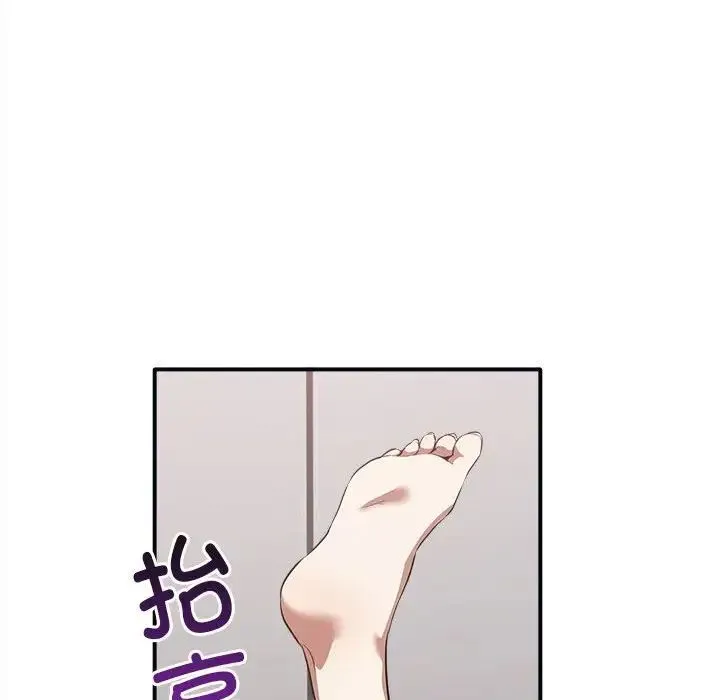 其实我很喜欢你 第34話 第124页