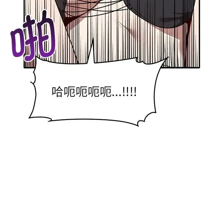 其实我很喜欢你 第34話 第140页
