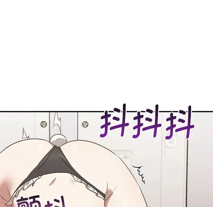 其实我很喜欢你 第34話 第157页