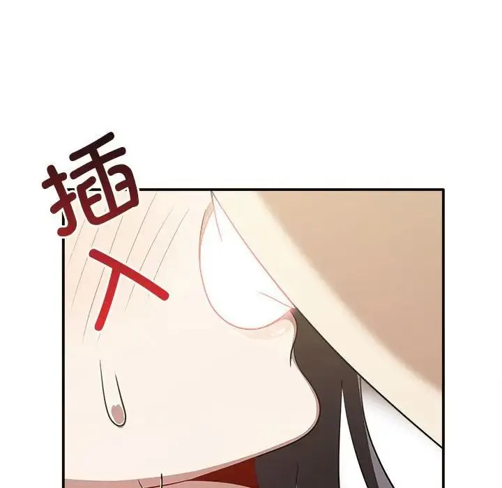 其实我很喜欢你 第34話 第76页