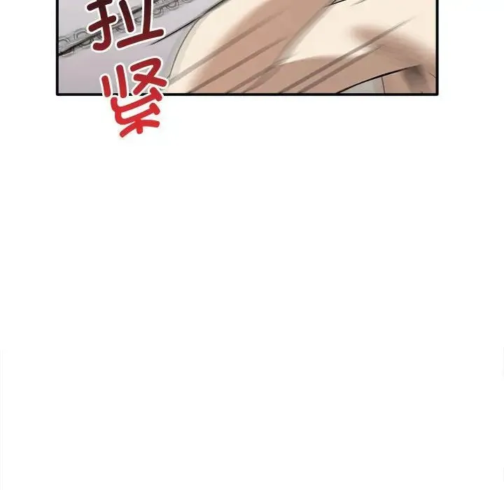 其实我很喜欢你 第34話 第100页
