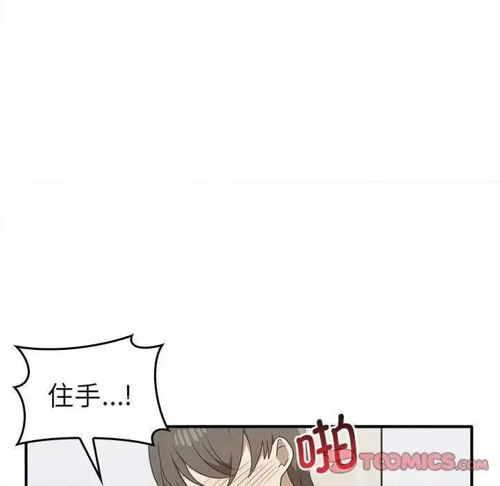 其实我很喜欢你 第34話 第105页