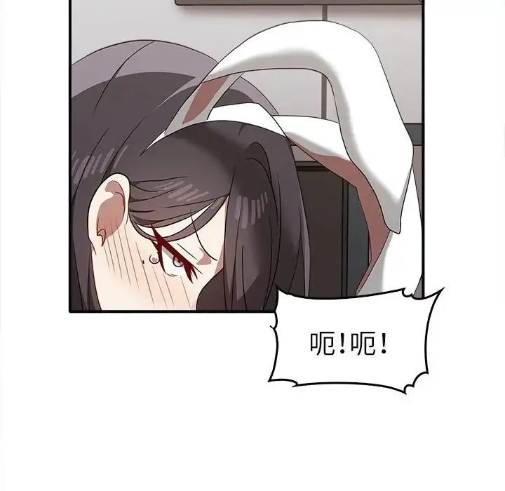 其实我很喜欢你 第34話 第110页