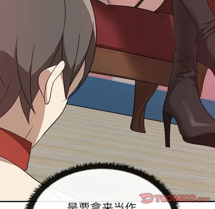 其实我很喜欢你 第34話 第33页