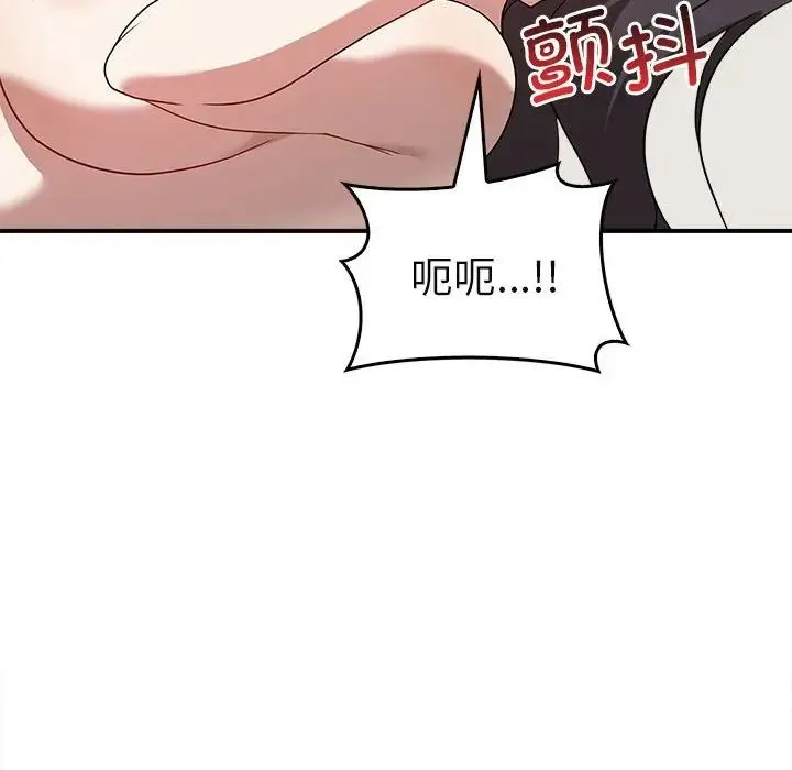其实我很喜欢你 第34話 第10页