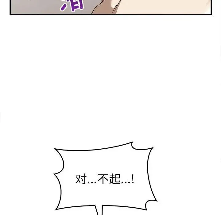 其实我很喜欢你 第34話 第119页