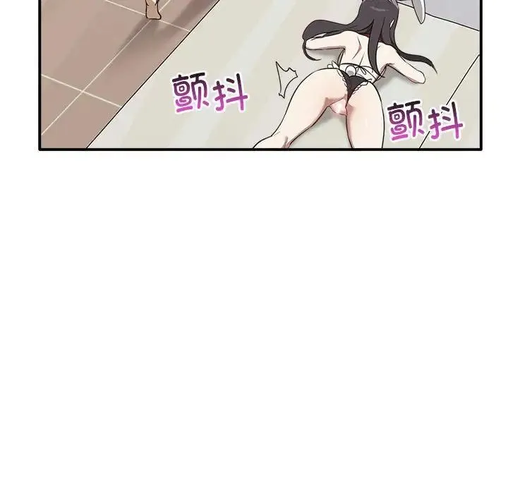 其实我很喜欢你 第34話 第156页