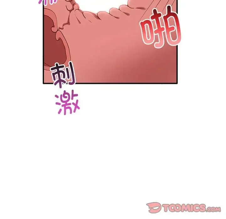 其实我很喜欢你 第34話 第135页