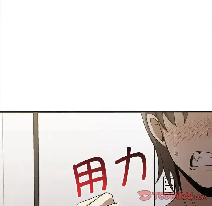 其实我很喜欢你 第34話 第57页