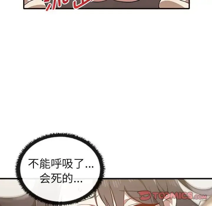 其实我很喜欢你 第34話 第81页