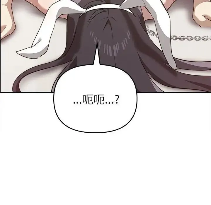 其实我很喜欢你 第34話 第130页