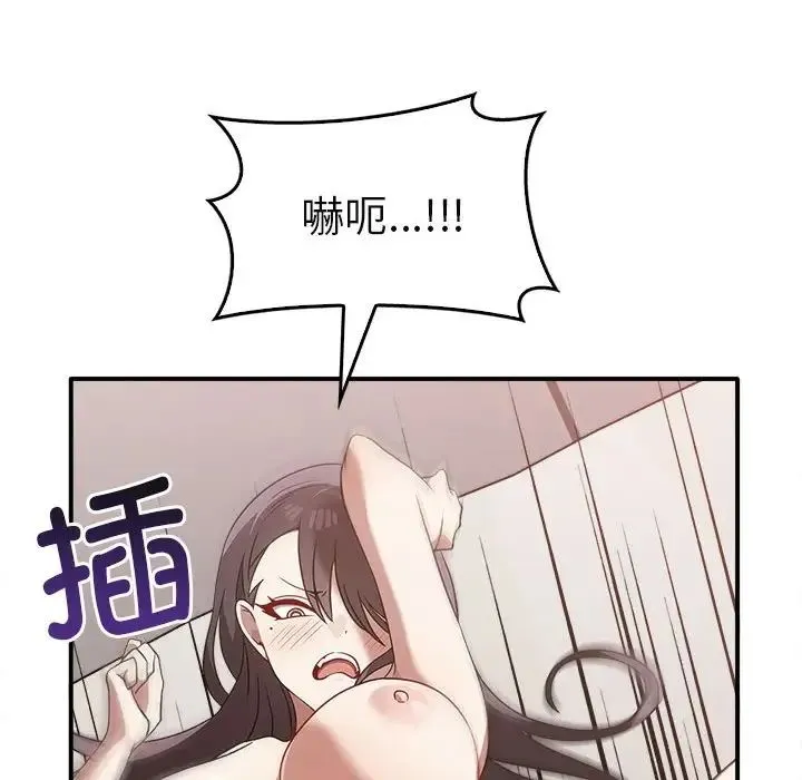 其实我很喜欢你 第34話 第38页