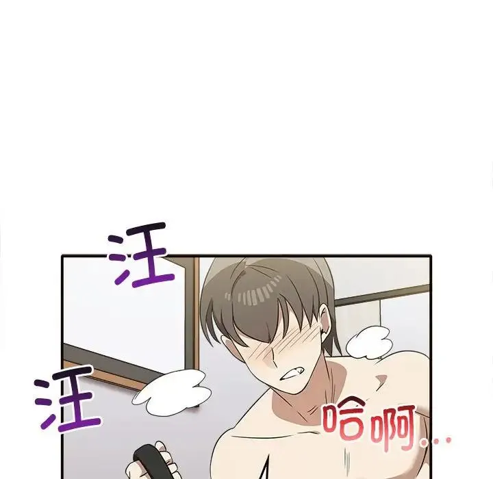 其实我很喜欢你 第34話 第64页