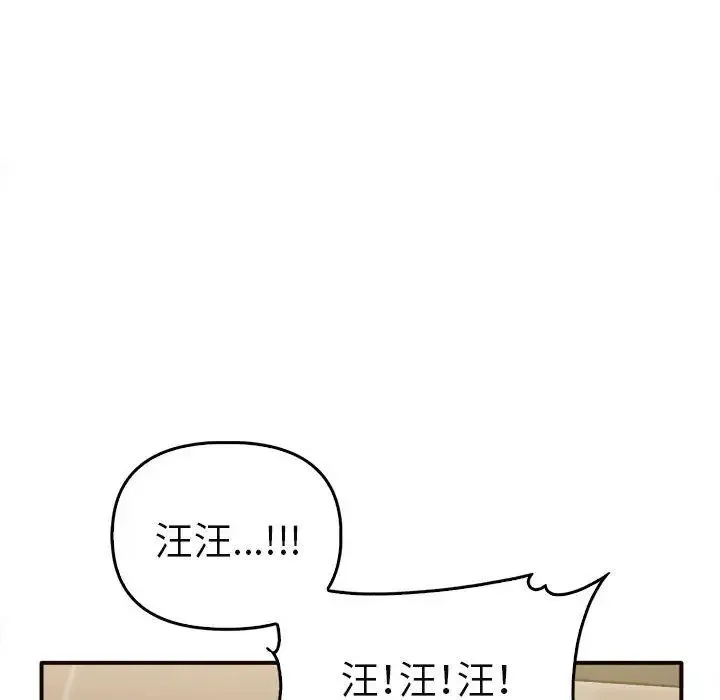 其实我很喜欢你 第34話 第62页