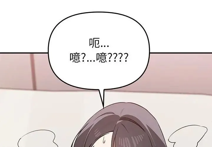 其实我很喜欢你 第34話 第4页