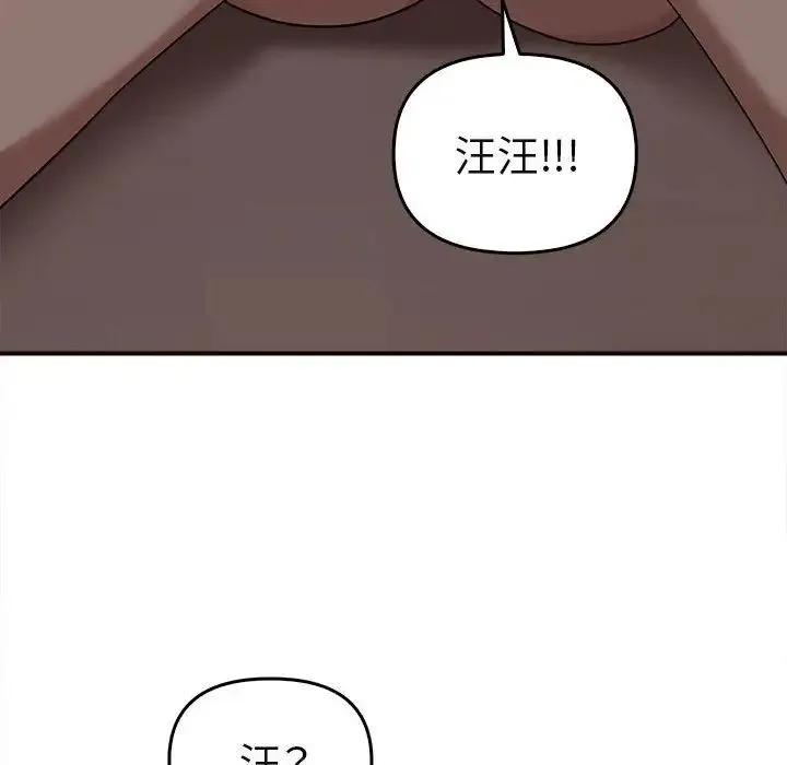 其实我很喜欢你 第34話 第68页