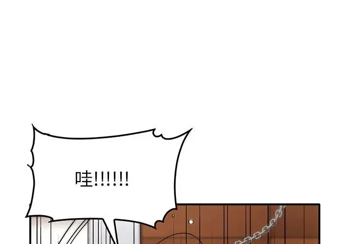 其实我很喜欢你 第34話 第1页