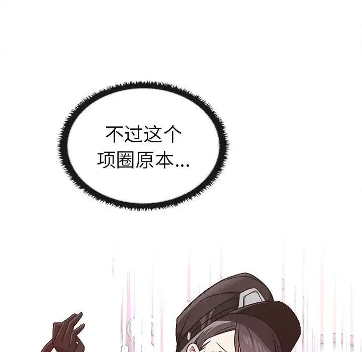 其实我很喜欢你 第34話 第31页