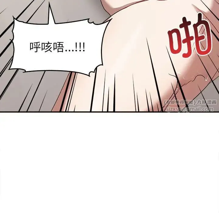 其实我很喜欢你 第34話 第46页