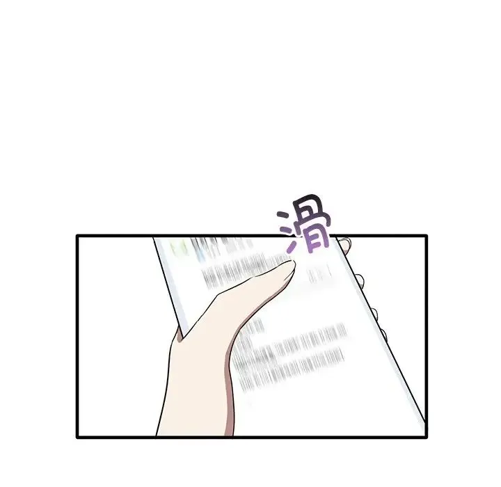 其实我很喜欢你 第21話 第115页