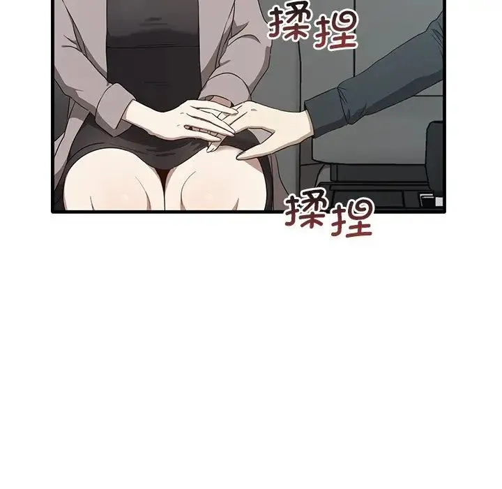 其实我很喜欢你 第21話 第49页