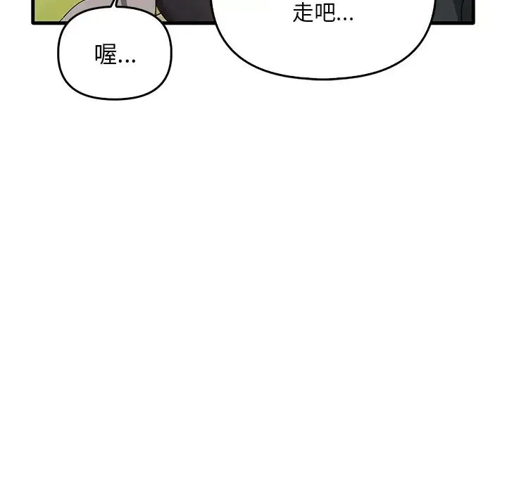 其实我很喜欢你 第21話 第12页