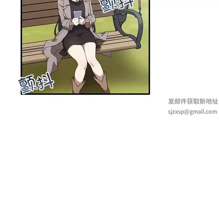 其实我很喜欢你 第21話 第28页