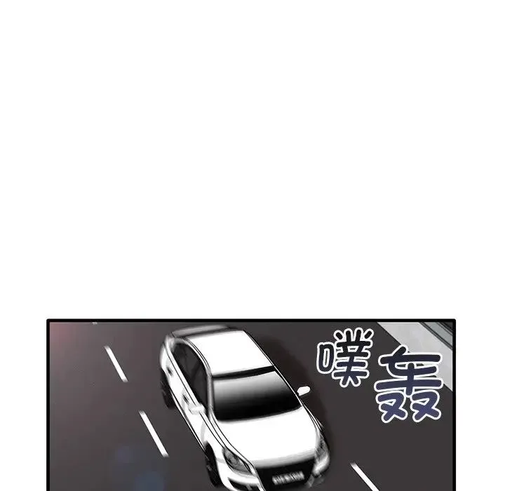 其实我很喜欢你 第21話 第36页