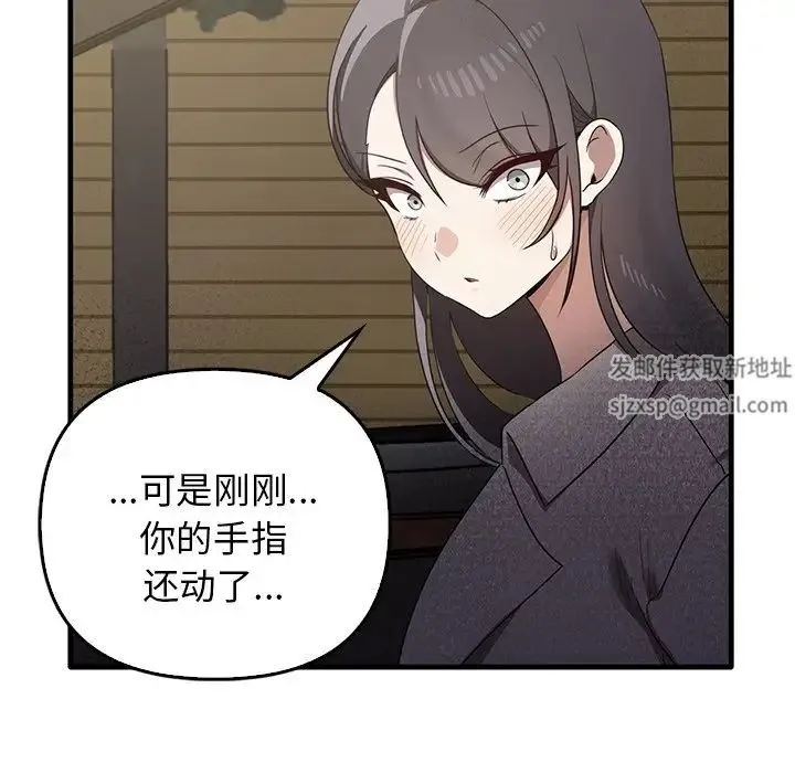 其实我很喜欢你 第21話 第102页