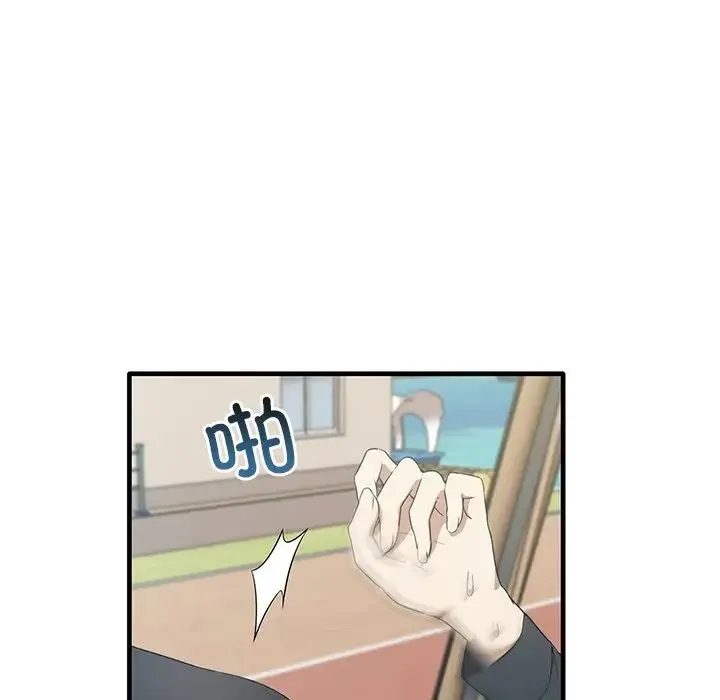 其实我很喜欢你 第21話 第5页