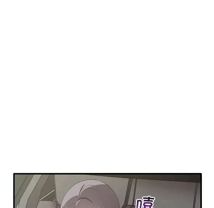 其实我很喜欢你 第21話 第61页